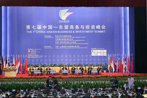 第七届中国-东盟商务与投资峰会