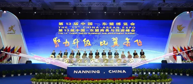 第十三届中国-东盟博览会开幕