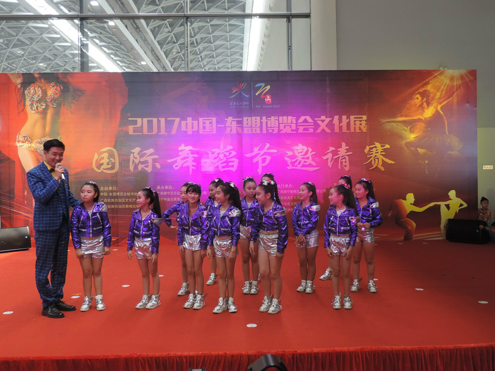 2017中国-东盟博览会文化展 国际舞蹈节邀请赛