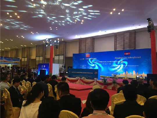 2018年中国—东盟博览会柬埔寨展开幕式现场