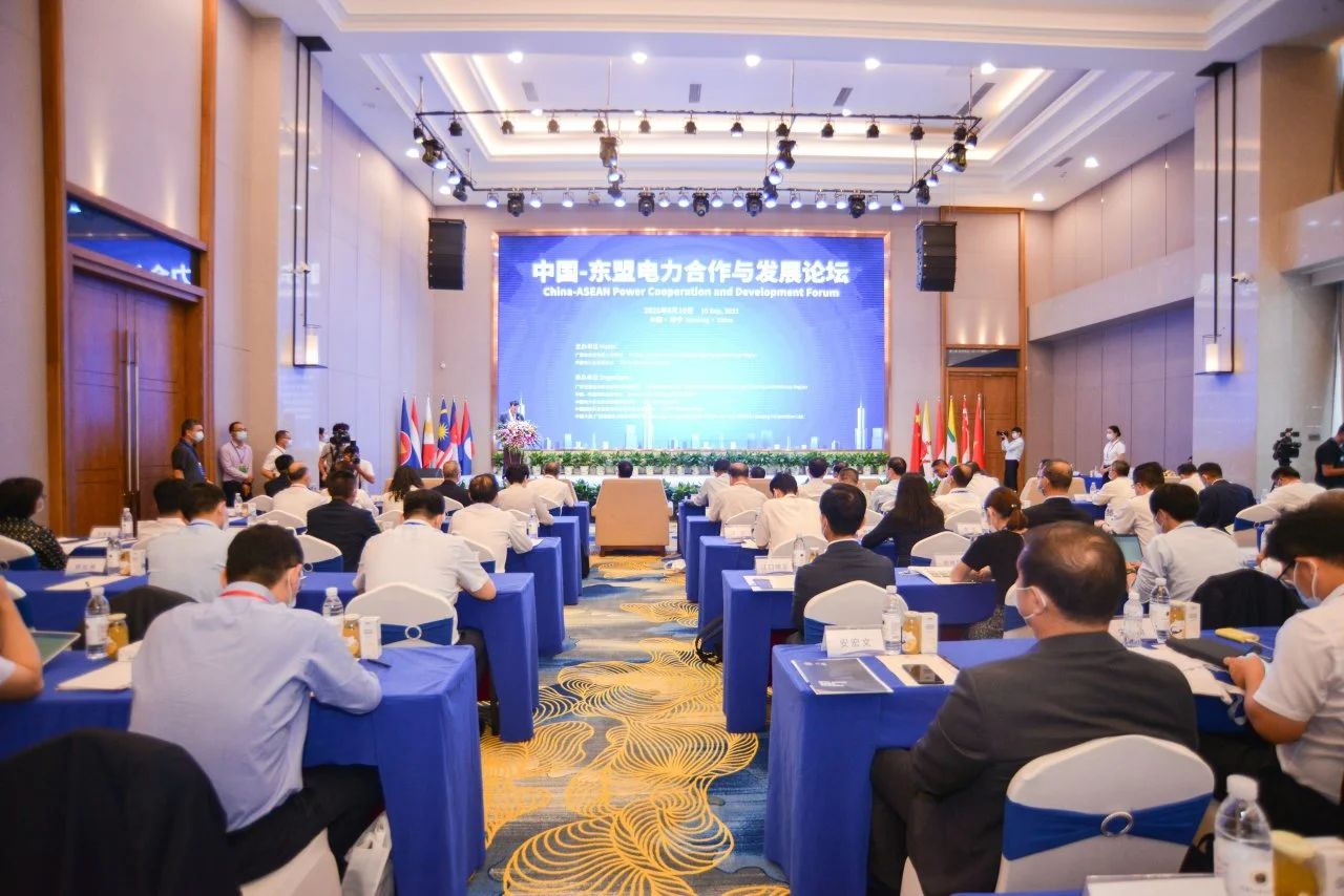 往届中国—东盟电力合作与发展论坛